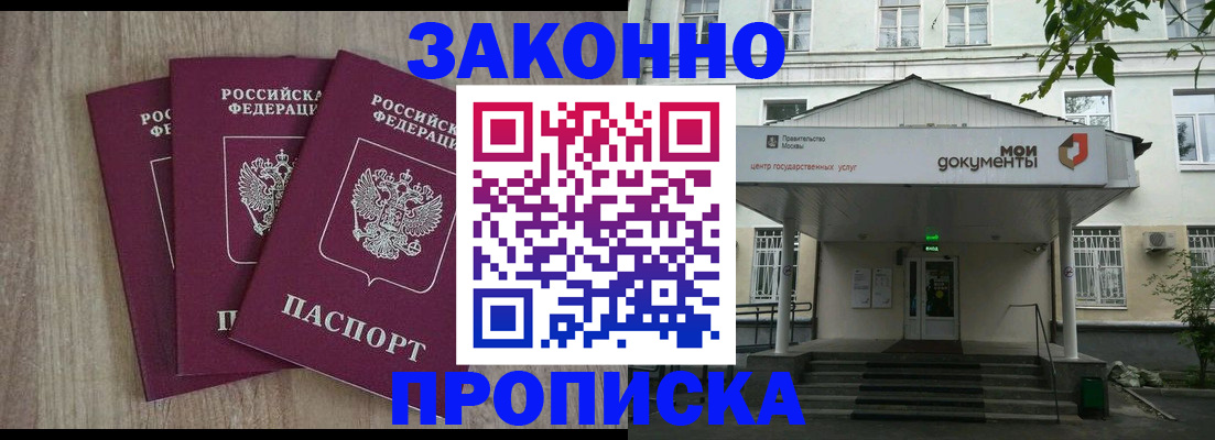 прописка в квартире в Краснокамске