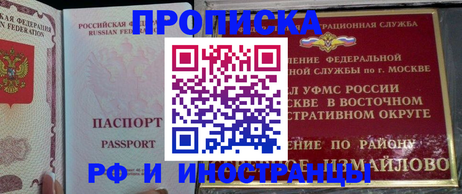 временная регистрация 2025 в Краснокамске