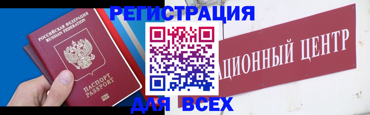 прописка 2025 в Краснокамске