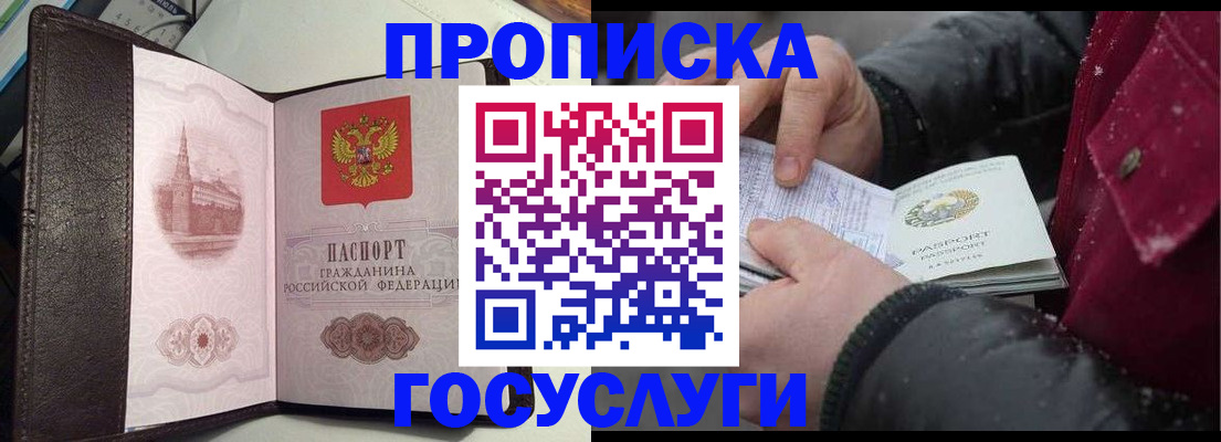 прописка для работы в Краснокамске