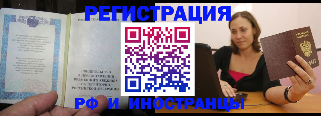 прописка для работы в Краснокамске