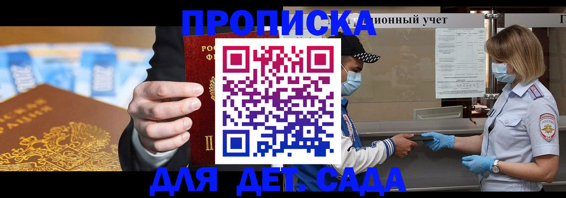 временная прописка в Краснокамске